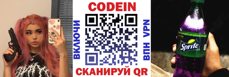 Кодеиновый сироп Lean напиток Lean (лин)  Купить  Унеча 