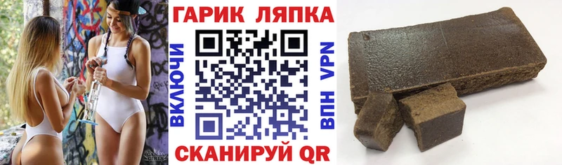 ГАШИШ hashish  Купить  Унеча 
