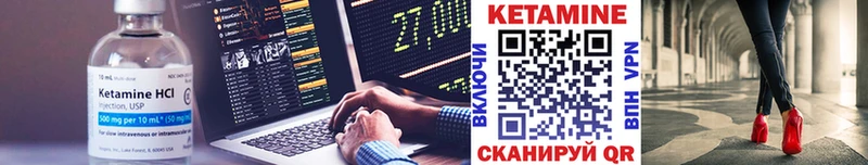 Кетамин ketamine  Купить где  Унеча 