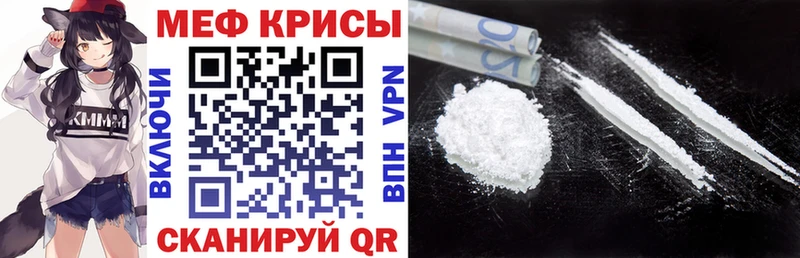 Меф мяу мяу  Купить  Унеча 