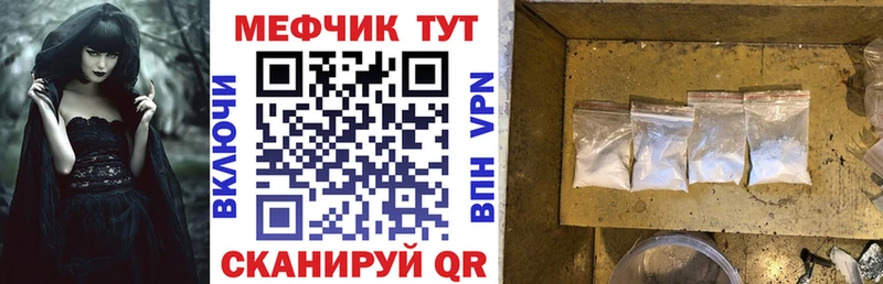 Мефедрон  Унеча